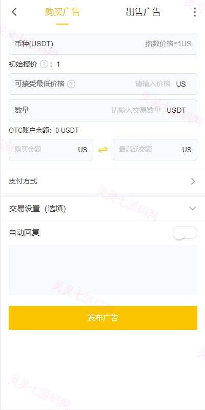 二开版java多语言区块链交易所/法币交易/币币秒合约/合约杠杆交易所 - 20