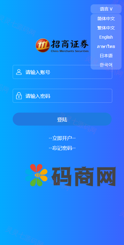 全新开发六种语言出海版理财系统/外汇微盘系统/投资理财/区块链/股票/余额宝 - 1