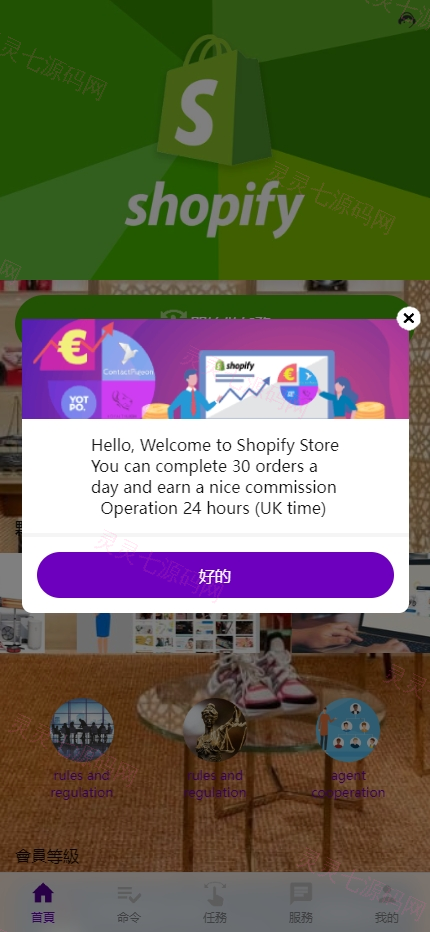 多语言抢单刷单系统/海外刷单卡单/打针叠加组/前端uniapp - 4