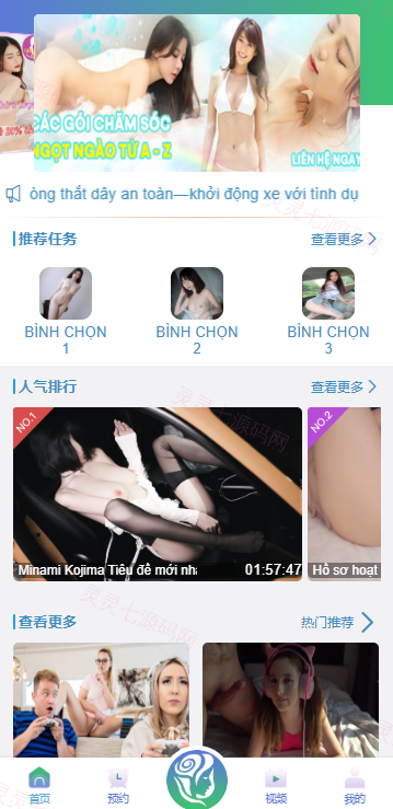 多语言同城空降任务/越南空降系统/系统彩/前端vue - 3