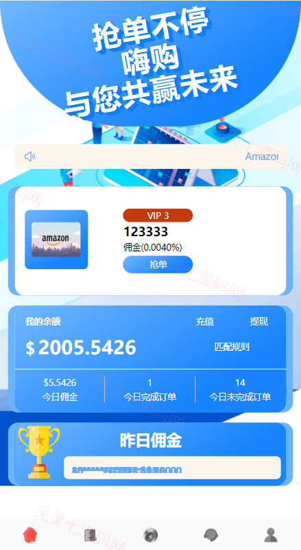 多语言海外抢单刷单系统/余额宝/叠加组刷单源码 - 3
