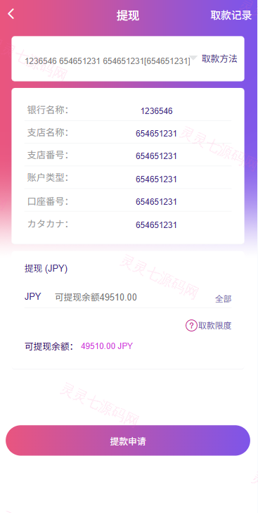 多语言空降秒合约系统/同城任务约炮/空降微交易 - 17