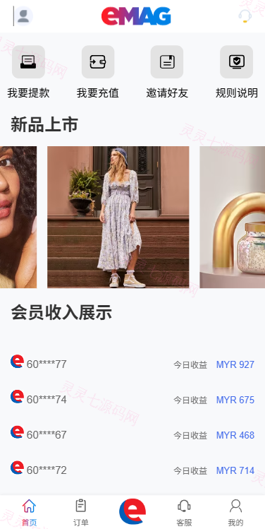 多语言奢饰品刷单系统/卡单/打针/信誉分/海外刷单 - 4
