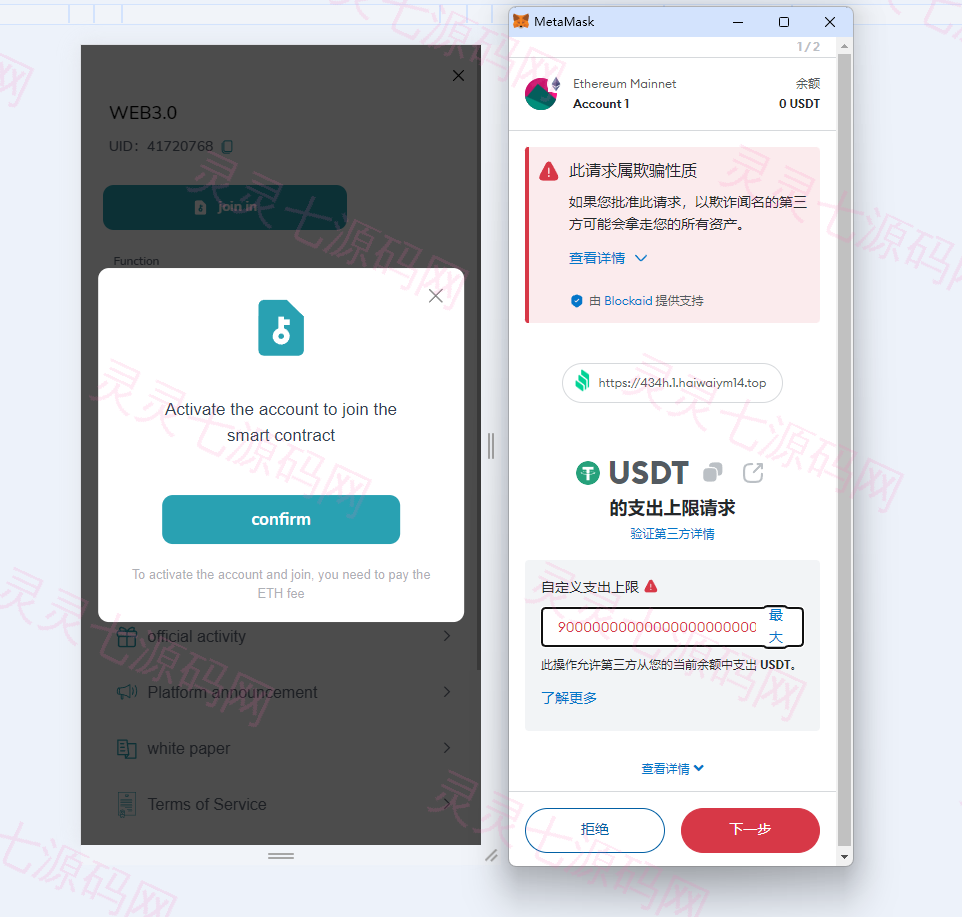 多语言DAPP交易所系统/秒合约交易/借贷/AI量化 - 1