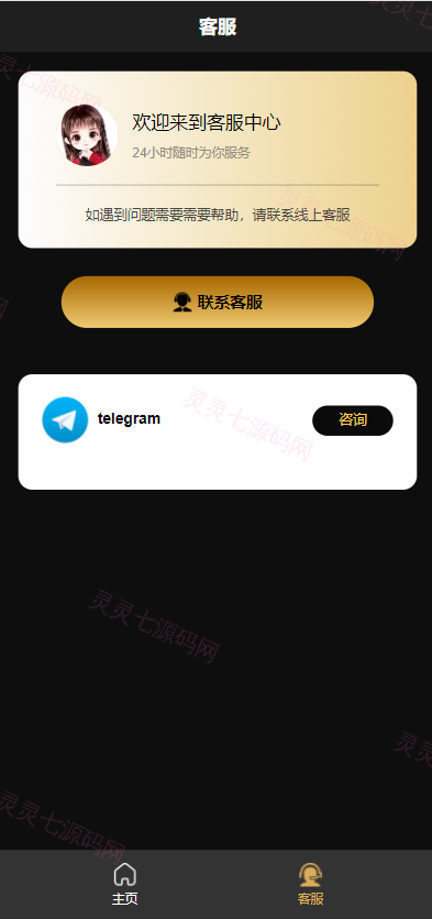 哈希竞彩/区块链哈希值竞猜/带后台 - 4