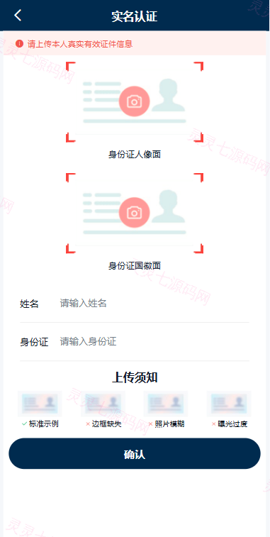 多语言黄金微盘系统/贵金属外汇交易/时间盘/前端uniapp - 11