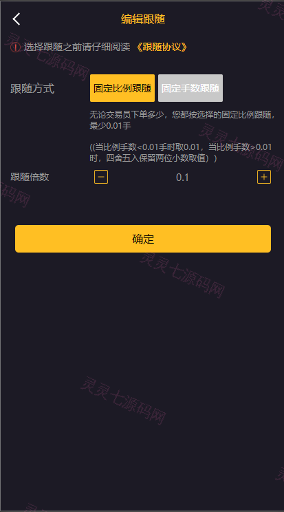 经典版多语言3合一双位盘/微盘微交易系统/外汇期货/脚本齐全 - 7