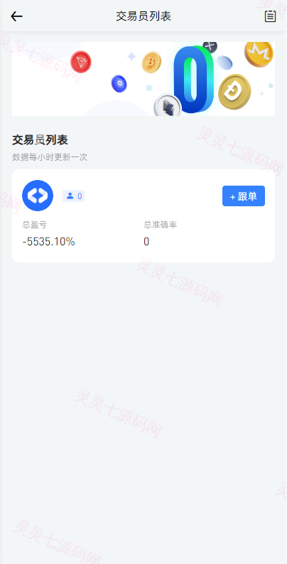 全开源区块链交易所系统/币币期权交易/IEO/跟单/锁仓理财 - 13