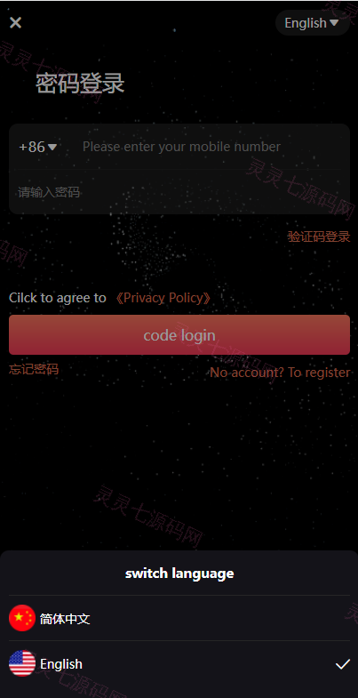 双语言矿机系统/挖矿投资系统/云矿机算力/usdt投资/区块链源代码 - 1