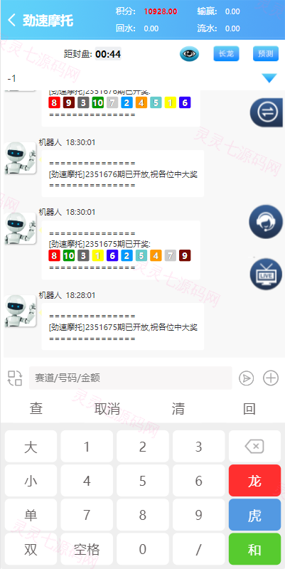 新版仿飞天娱乐CP系统/江湖娱乐cp系统/开奖预设/单独房间 - 4