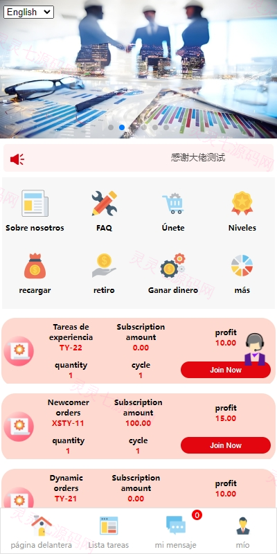 多语言投资理财系统/投资众筹系统/三级分销 - 2