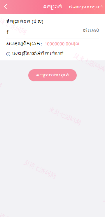 多语言彩票游戏/海外彩票游戏/快三游戏/竞猜下注游戏/控制开奖 - 8