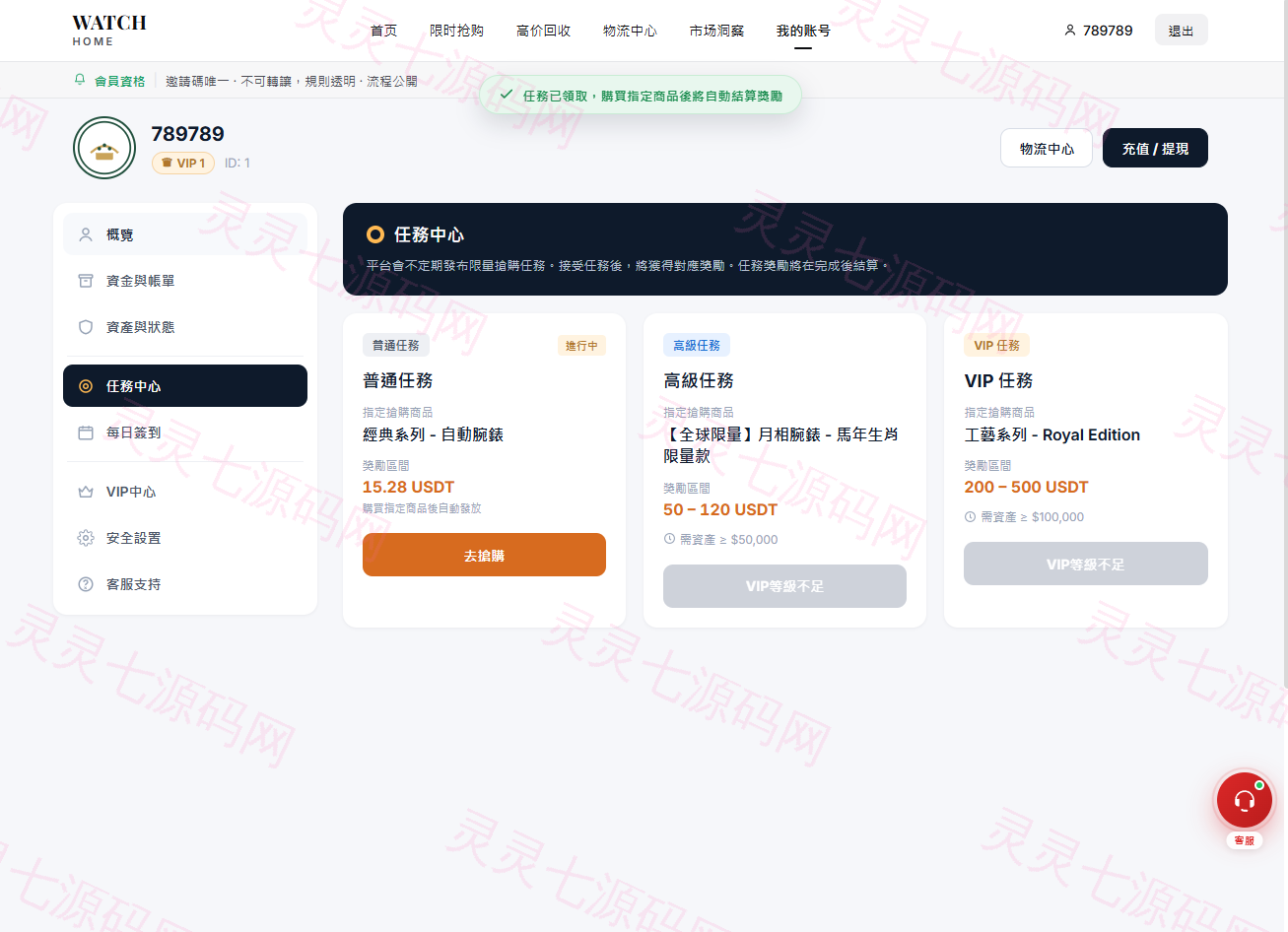 海外奢饰品回收/劳力士商城/商品抢购/以旧换新/PC自适应 - 11