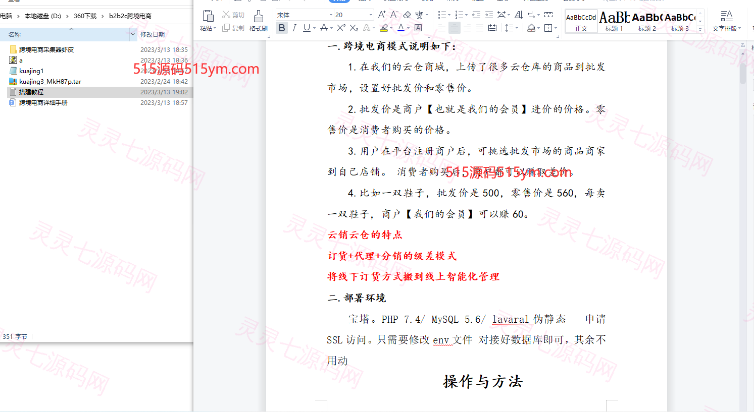 最新版创谷商城系统/跨境电商系统/直通车/店铺保证金/三级分销 - 1
