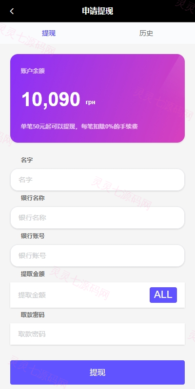 多语言商城回收系统/订单自定义价格回收/海外商城订单回收 - 10