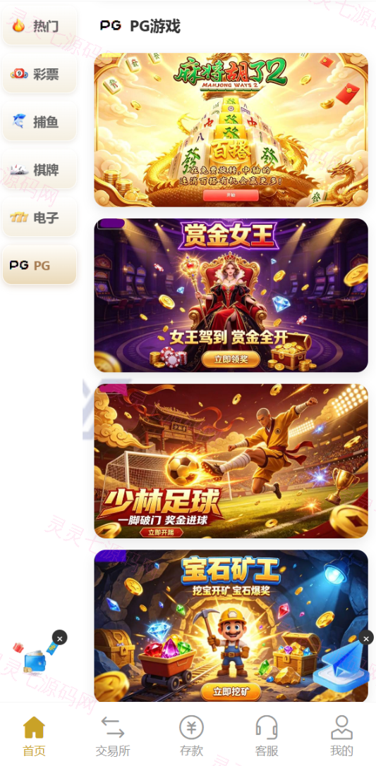 博越 Webman 彩票盘｜PHP8.1 后端源码 + H5/后台 Vue 已编译｜刮刮乐/连环夺宝/聊天室28/合买/C2C｜含完整 SQL - 2