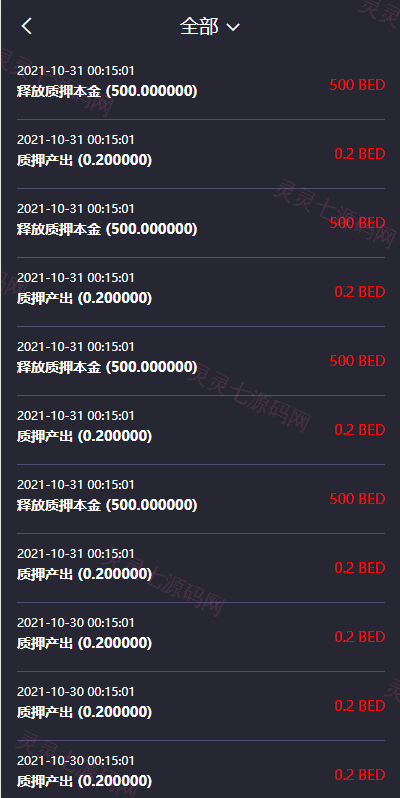 双语言usdt质押挖矿/usdt矿机系统/usdt算力理财 - 10