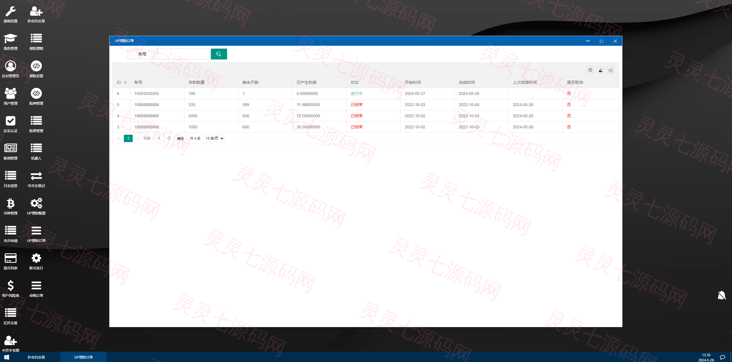 多语言交易所系统/秒合约交易/永续合约/锁仓挖矿/前端uniapp - 19