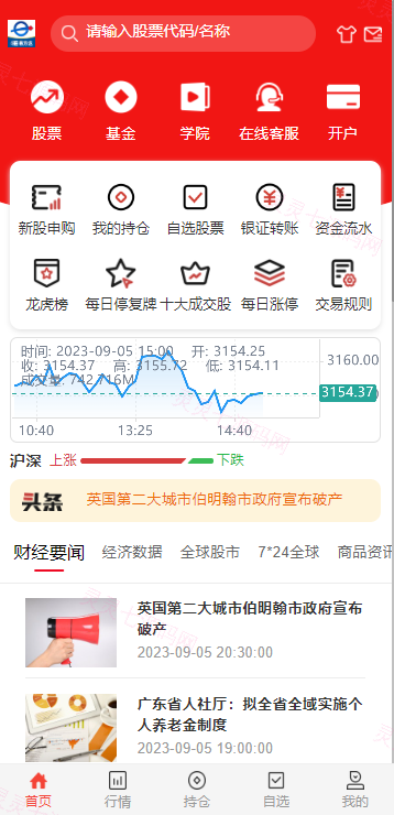 JAVA高端新版双融/大宗抢筹/沪深京港美股票/新股/挂单/双融交易/策略融资 - 1