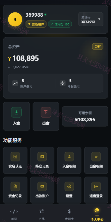 多语言仿币安微盘系统/期货时间盘/实名认证/信用分 - 9