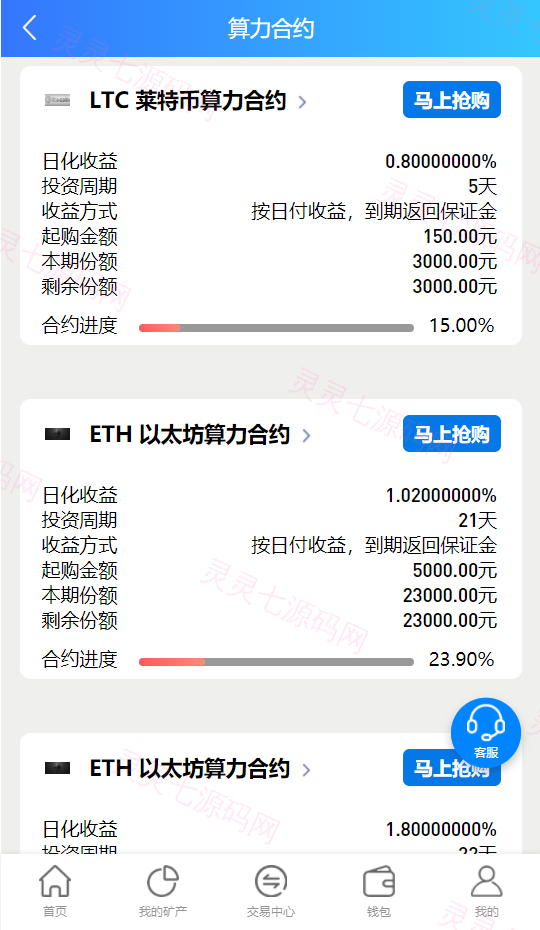 完整版百盟btc算力矿机/合约挖矿/ETH区块/BTC矿池/虚拟币交易 - 5