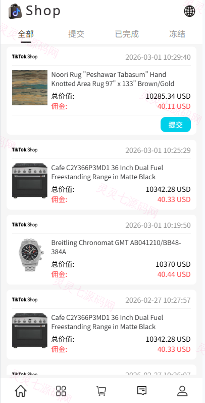 多语言商城抢单刷单系统/手动派单/爆单卡单 - 5