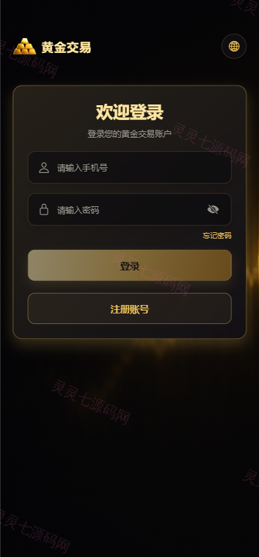 新版海外黄金微交易/黄金秒合约交易/黄金投资/前端VUE - 1