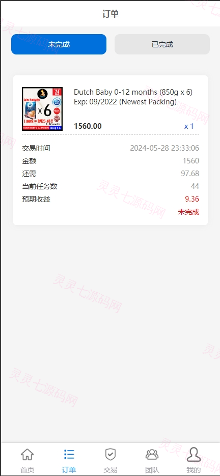 多语言海外抢单刷单源码/快杀盘代理/业务员/亚马逊60关卡任务 - 5