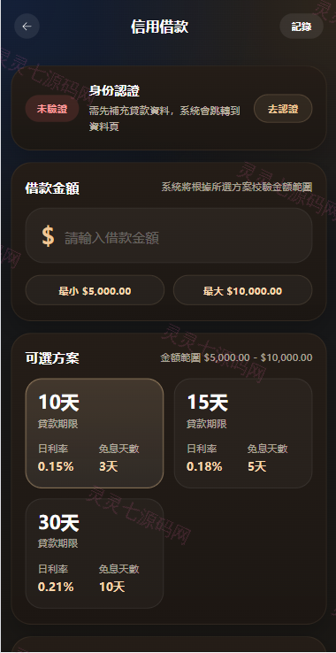 海外综合秒合约交易所/美股/外汇/理财/贷款/K线控制 - 12