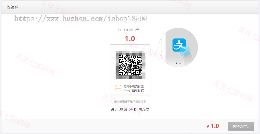 个人免签|即时到账|APP监控|支持支付宝支付和微信支付|免签即时到账|多商户版系统 - 2