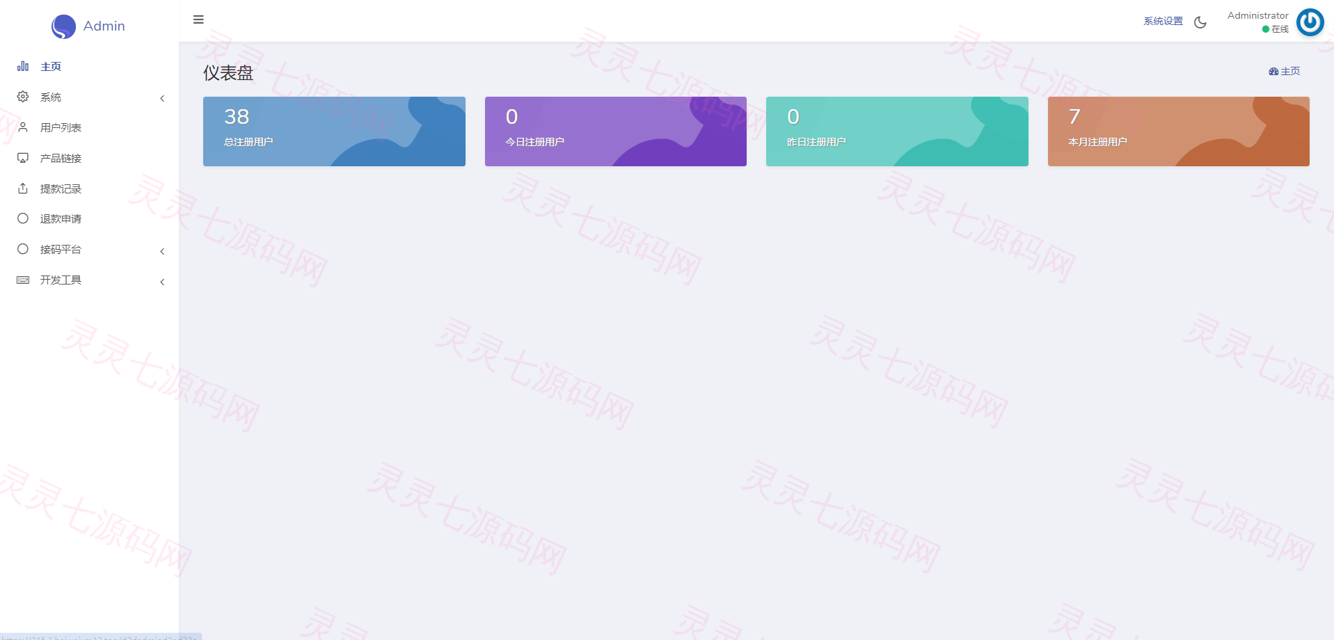新版多链多模板授权秒U系统/多接口盗U系统 - 8