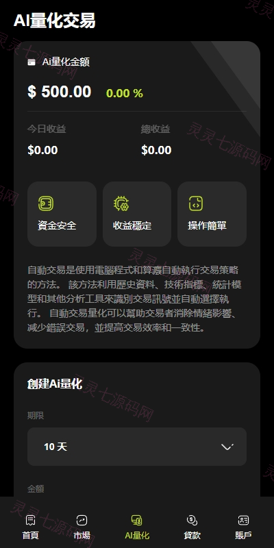 多语言综合交易所系统/外汇/期货虚拟币交易/AI量化/贷款 - 11