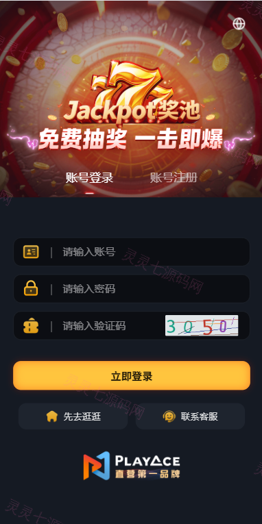 凯发娱乐城系统/彩票游戏娱乐城源码/前端VUE - 1