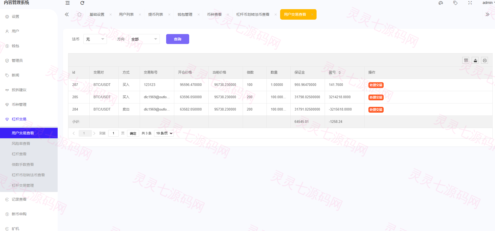 多语言交易所系统/期权/合约币币交易/IEO/质押 - 20