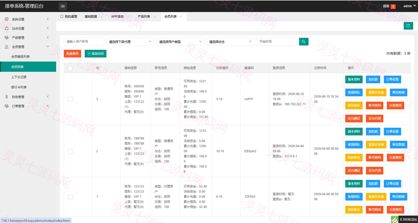新UI海外APP软件优化抢单刷单系统/软件刷单/电脑自适应 - 19