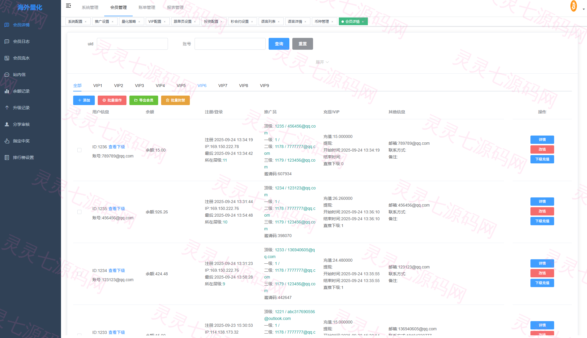 多语言交易所系统/跟单交易/量化交易/Defi投资系统 - 26