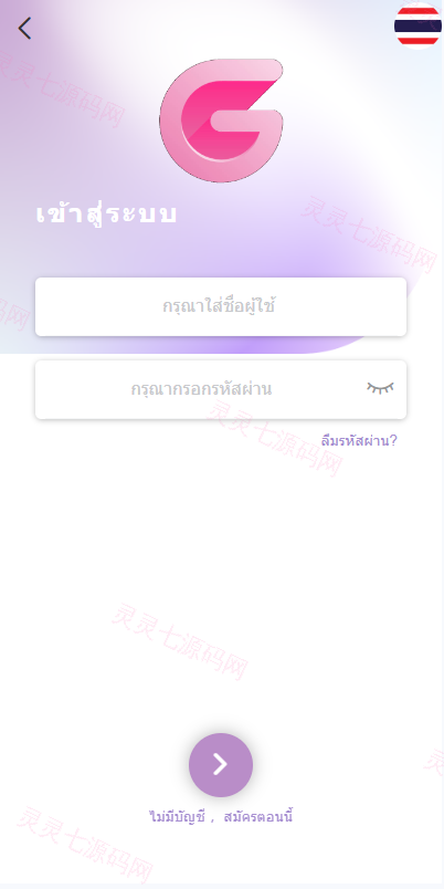 全新UI泰国彩票/泰语快三游戏/竞猜下注游戏/控制开奖 - 1