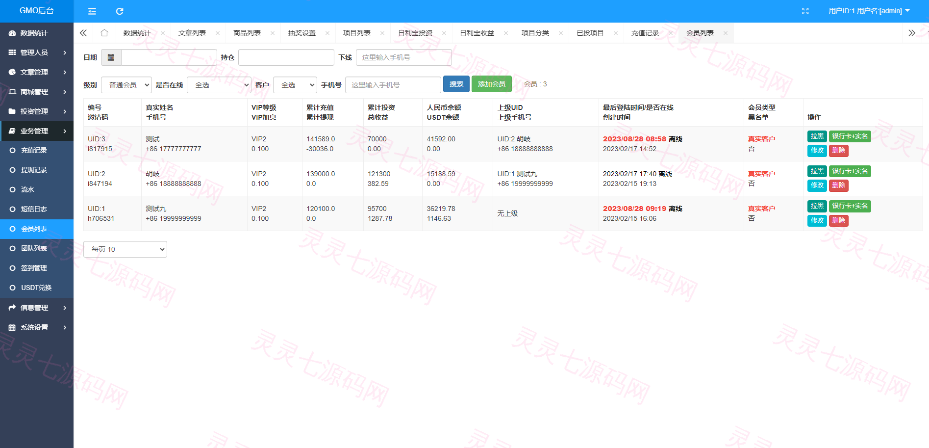 定制版VUE基金投资理财系统/余额宝/签到/积分商城/余额互转 - 30