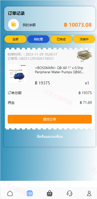 运营版海外抢单刷单系统/泰国刷单源码/多语言抢单刷单 - 6
