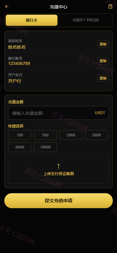 PHP版海外高端黄金交易源码/微盘微交易/黄金投资交易 - 12