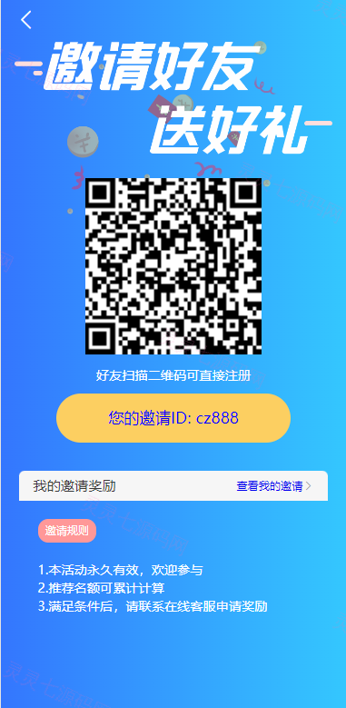 期货外汇微交易系统/微盘时间盘源码/余额宝/新增防封验证 - 9