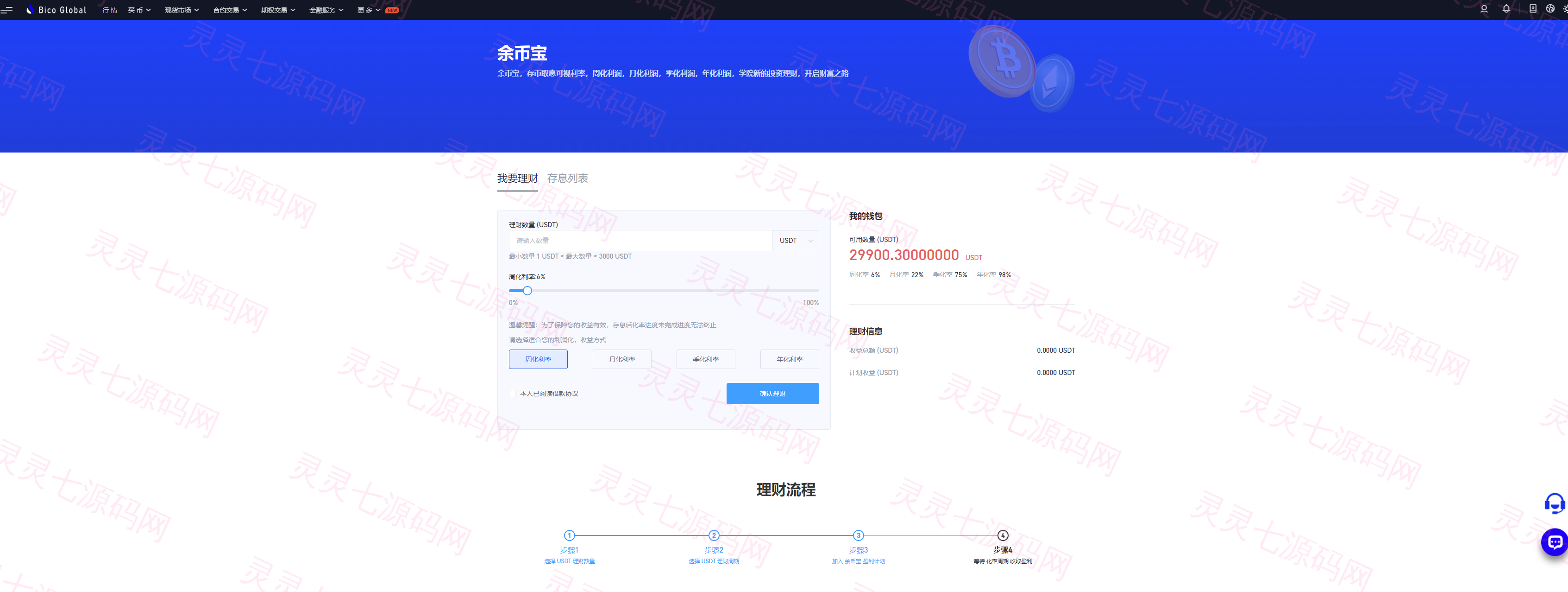 多语言java原生交易所系统/秒合约/IEO/质押/全开源交易所 - 24