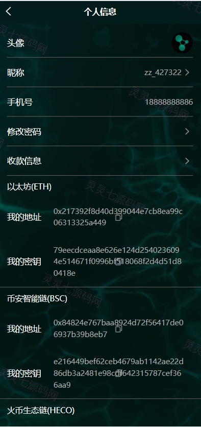 完整版NFT数字交易/艺术数字藏品系统/源宇宙区块链nft - 10
