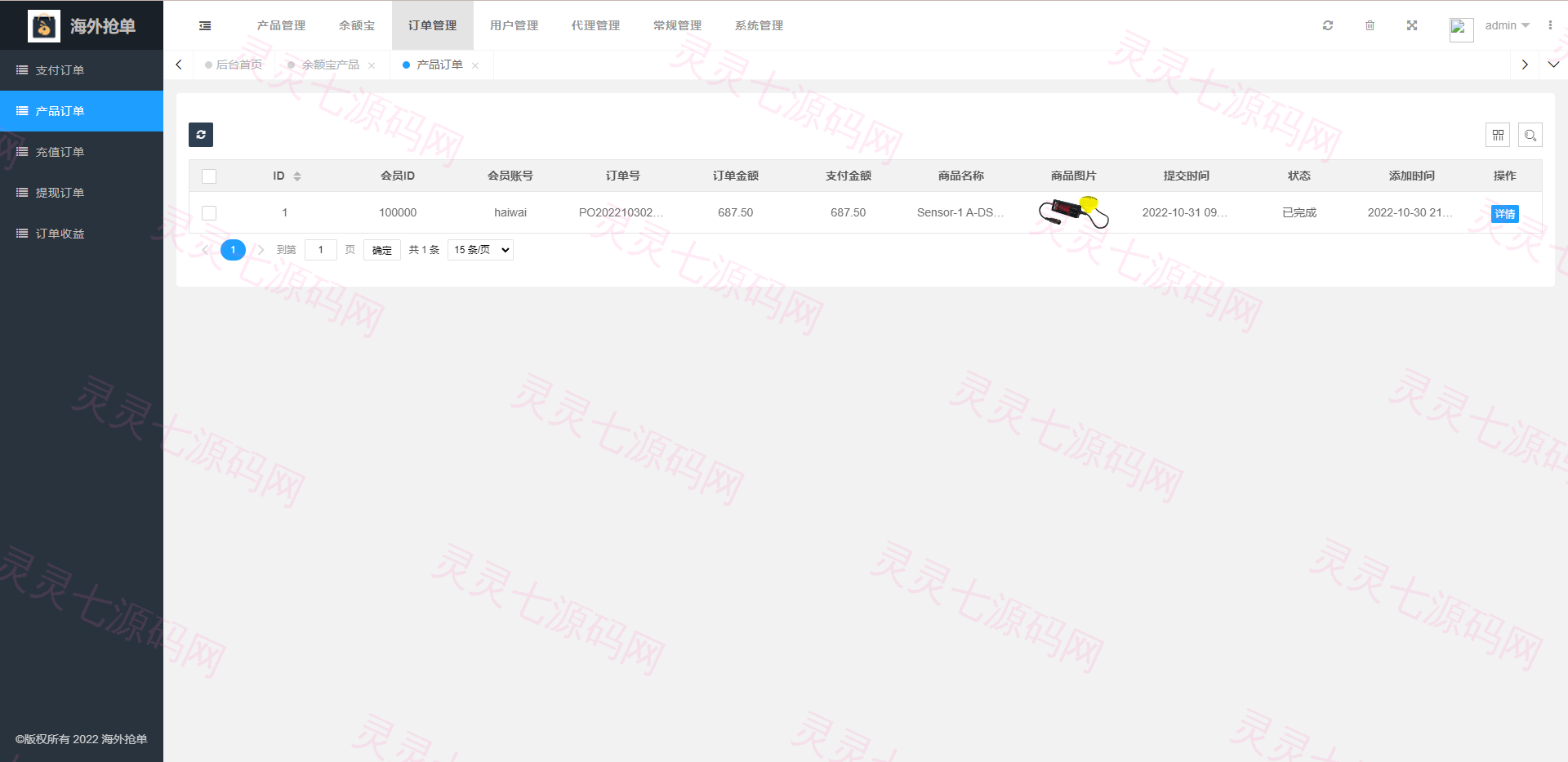 全新多语言海外抢单系统/抢单刷单源码/订单自动匹配系统/前端uinapp - 17