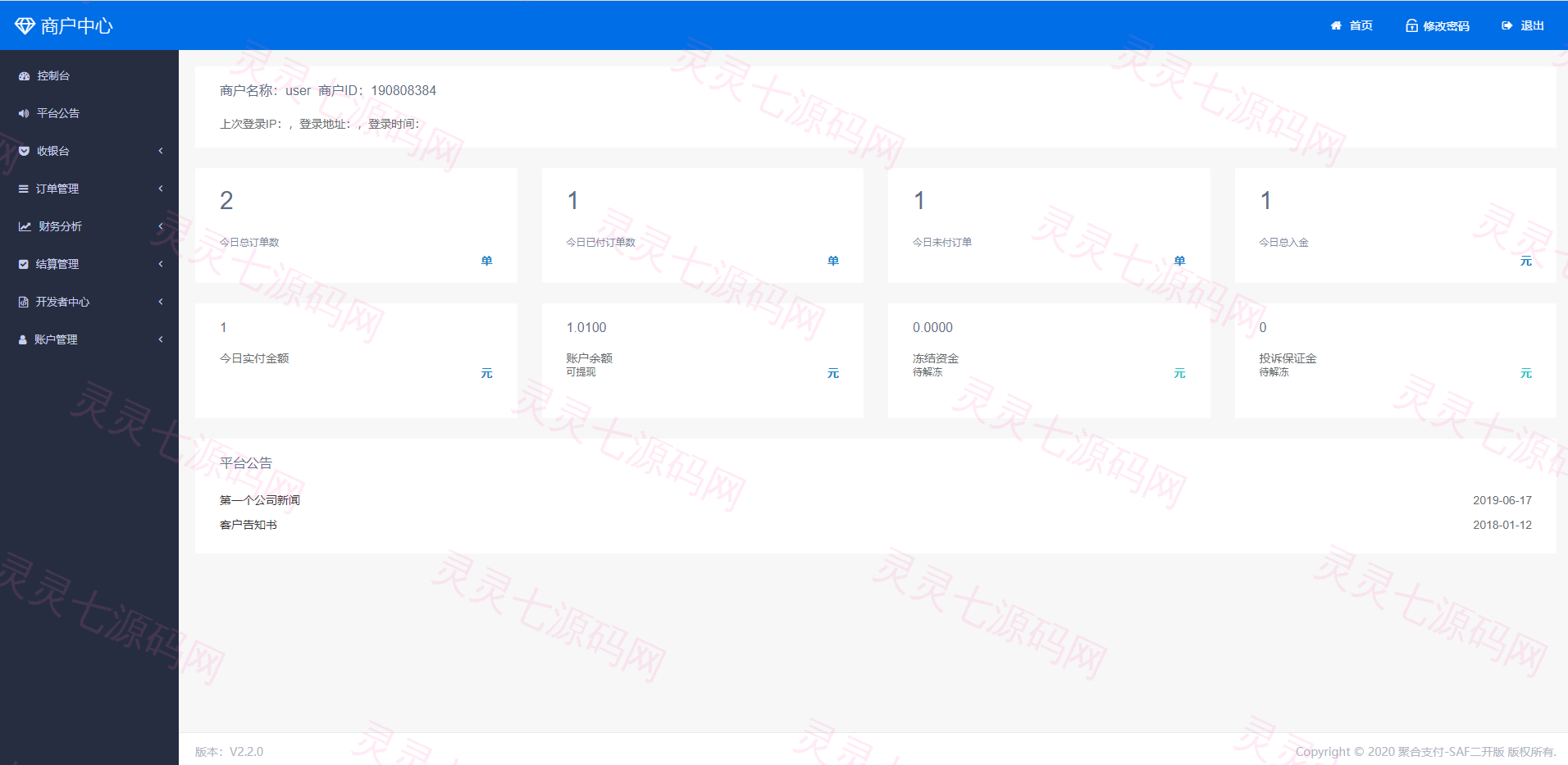 thinkphp聚合支付系统/聚合支付源码/兼容易支付/三方支付系统 - 6