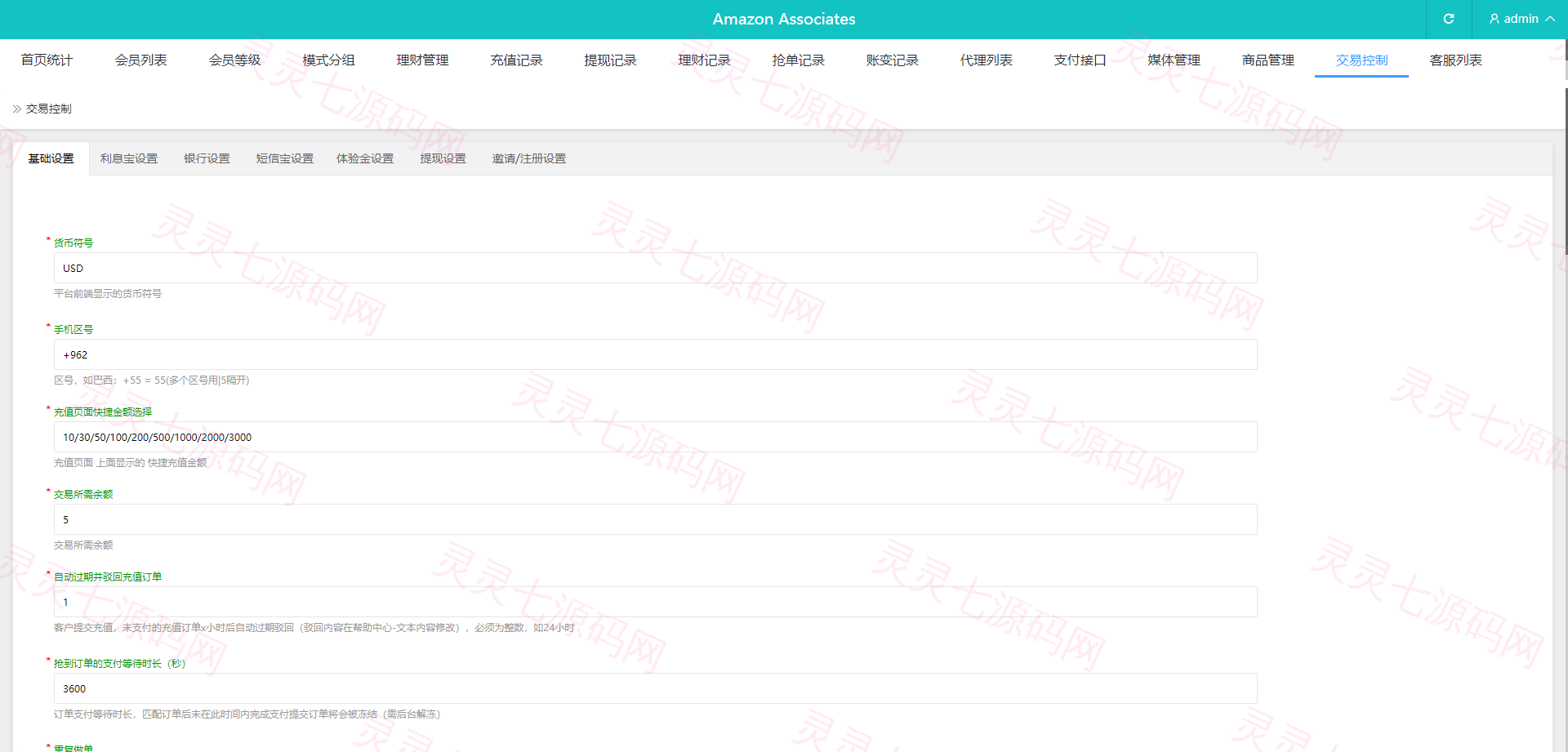 多语言抢单刷单系统/海外刷单源码/分组杀/前端vue - 18