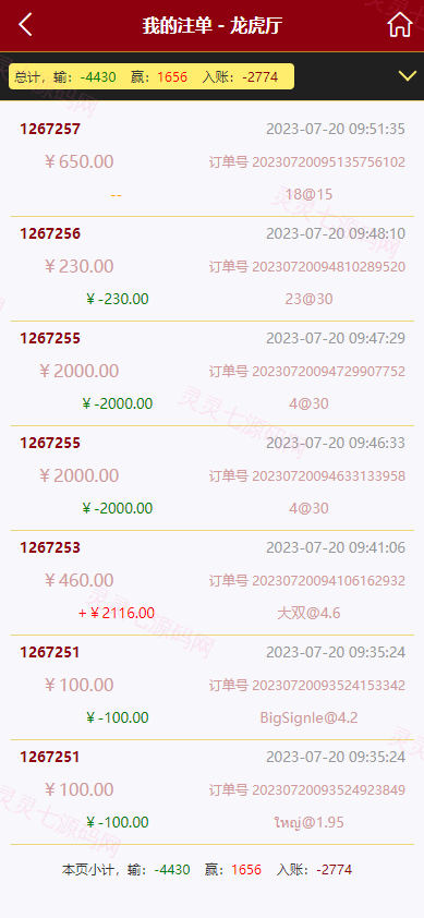 多语言28游戏系统/海外彩票cp游戏/预设开奖 - 8