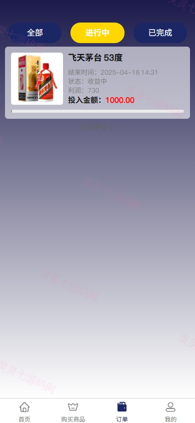 VIP任务理财系统/增流投资理财/任务系统/前端uniapp - 6