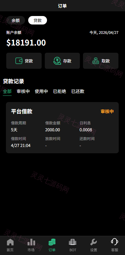 多语言秒合约/虚拟币/贵金属/外汇交易/贷款/投资 - 13