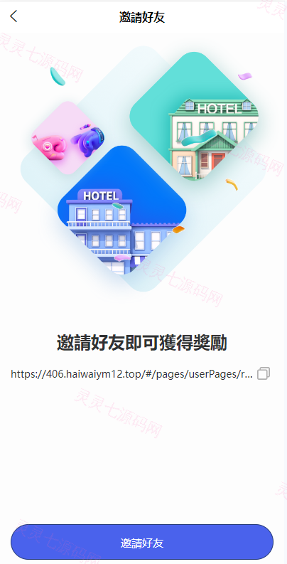 海外酒店抢单刷单系统/多语言酒店刷单/卡单连单/前端uinapp - 9